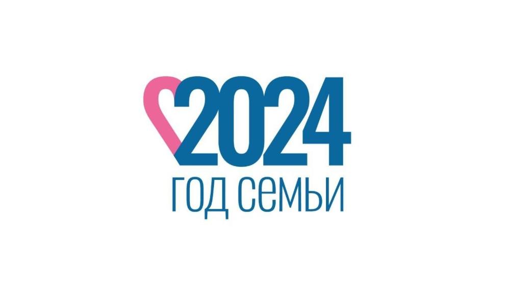 Официальный логотип Года семьи в России