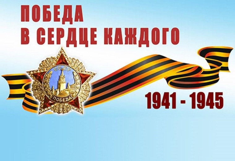 Поздравляем победителей конкурса «Победа в сердце каждого жива».